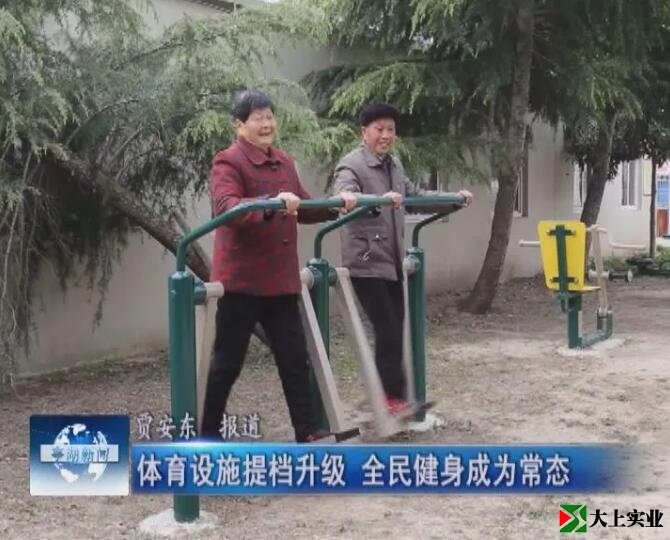 體育設(shè)施
