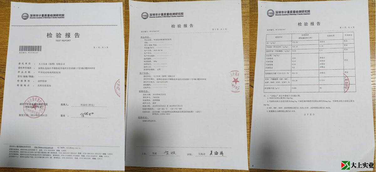 檢測報(bào)告書