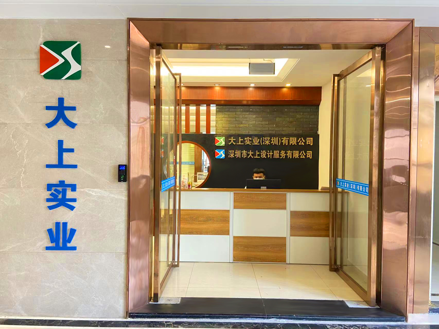 大上實(shí)業(yè)辦公室